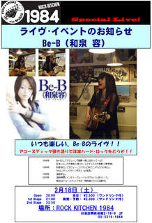 0218Be-B.jpg
