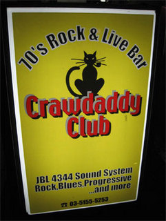 Crawdaddy Club.jpg