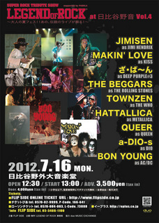 LEGEND OF ROCK 2012.jpg