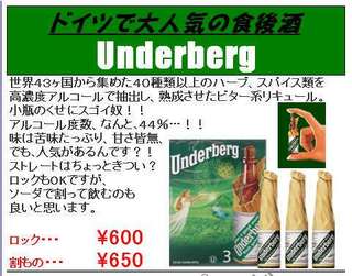 Underberg|bv.jpg