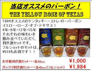 Yellow Rose of TexasZbg.jpg